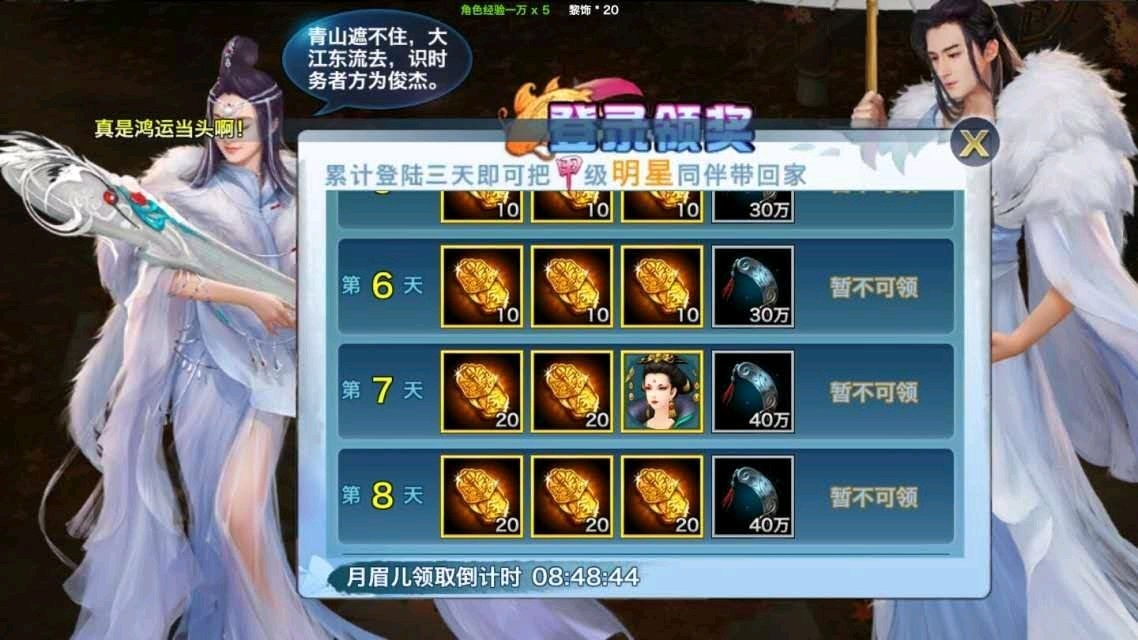 新剑侠情缘华山技能加点-华山怎么样
