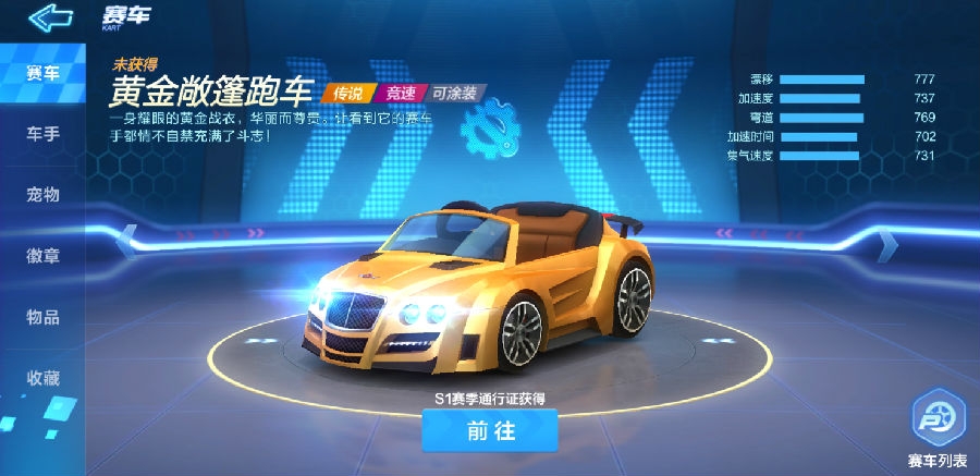 跑跑卡丁车竞速版如何完成通行证任务