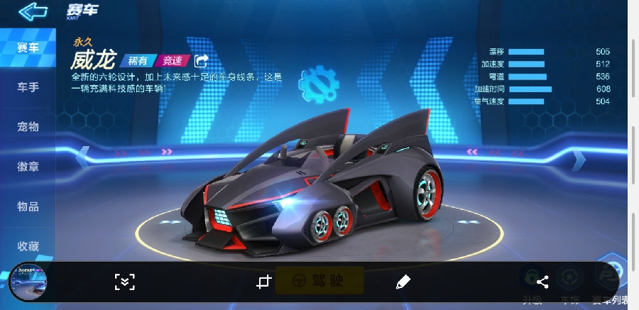 跑跑卡丁车竞速版如何完成通行证任务