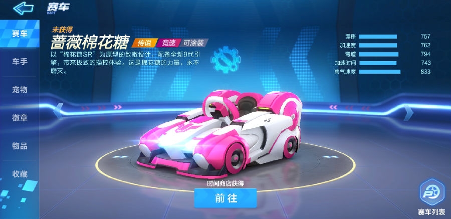 跑跑卡丁车竞速版如何完成通行证任务