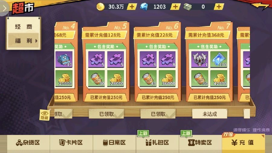 一拳超人手游全装备详细介绍