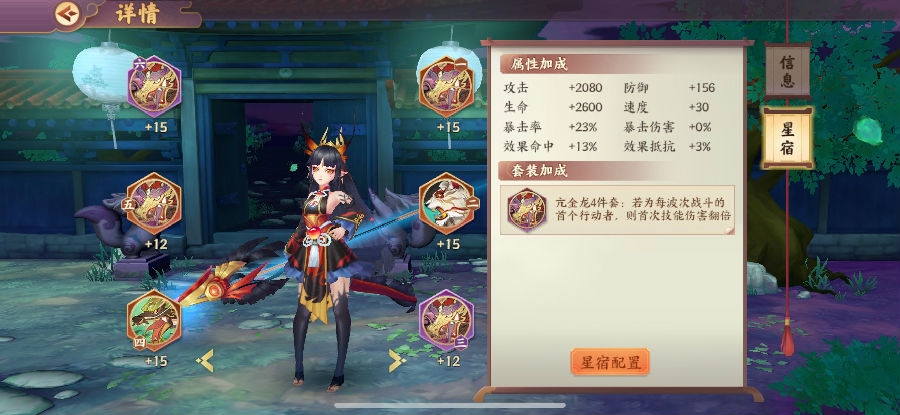 云梦四时歌选择6星毕方理由解析