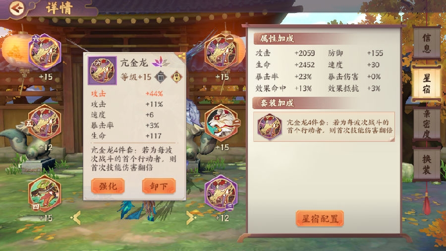 云梦四时歌选择6星毕方理由解析
