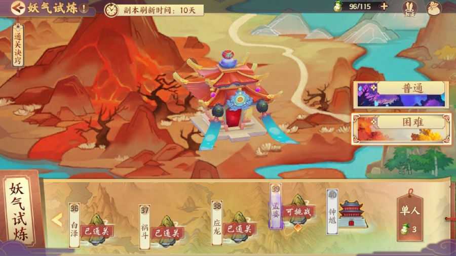 云梦四时歌玉章怎么打贪十