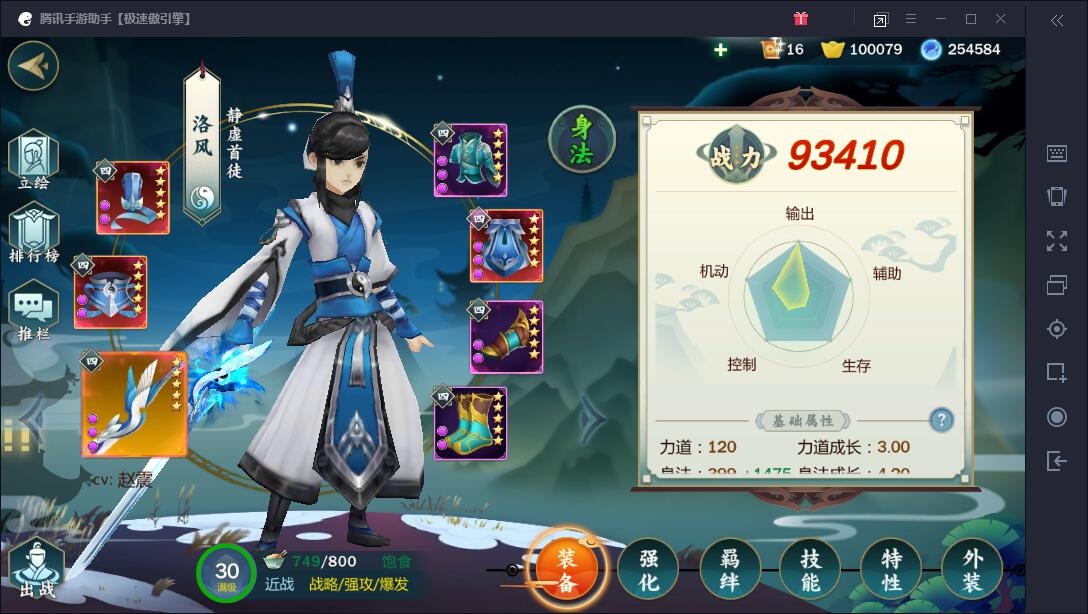剑网3指尖江湖精五用几级石头更好