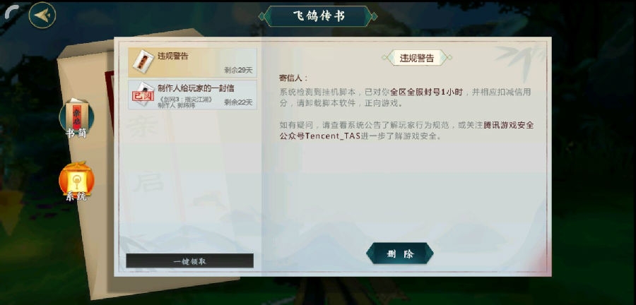 剑网3指尖江湖精五用几级石头更好