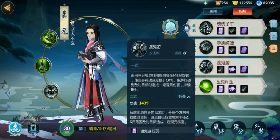 剑网3指尖江湖如何用裴元上2200