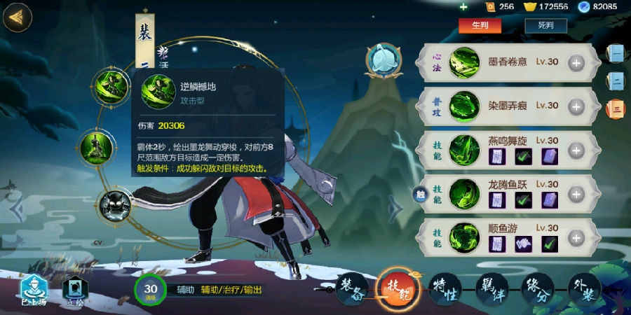 剑网3指尖江湖如何用裴元上2200