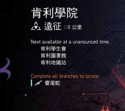 全境封锁2关于5.0第一章资料片的更新