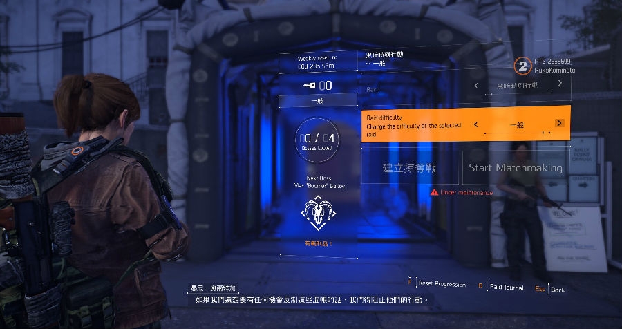 全境封锁2关于5.0第一章资料片的更新