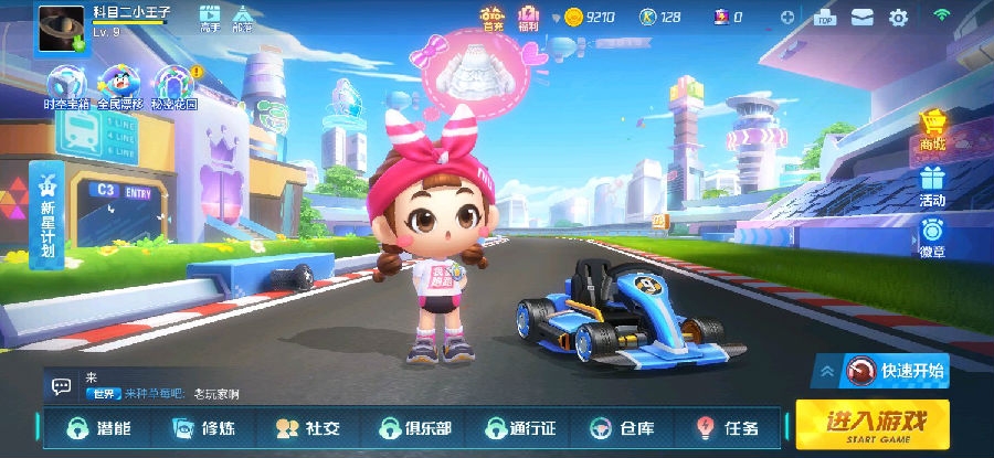 跑跑卡丁车l2驾照考试怎么过