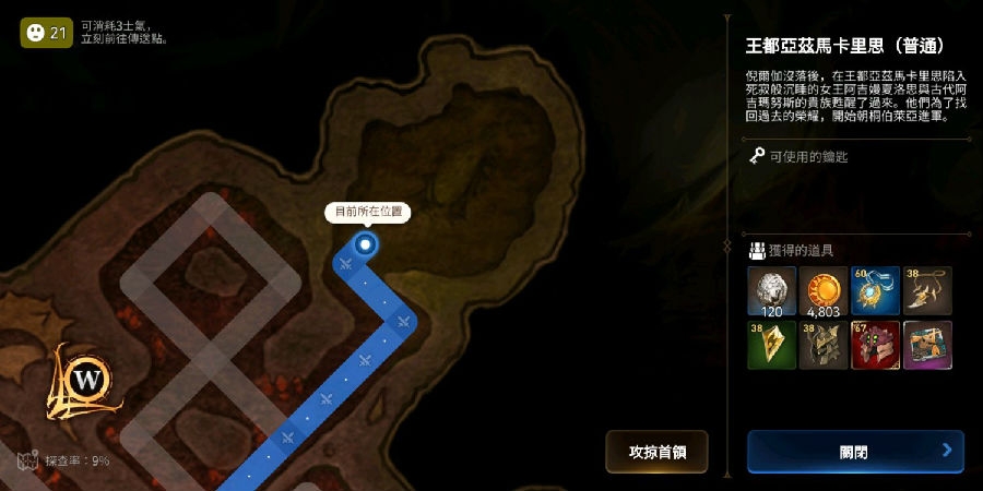 第七史诗迷宫路线怎么找到