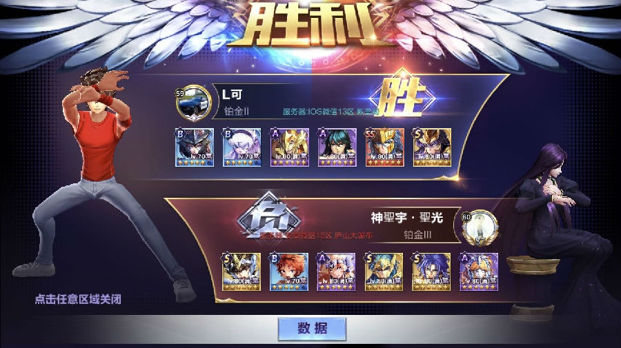 圣斗士星矢手游史昂小宇宙怎么搭配-史昂厉害吗