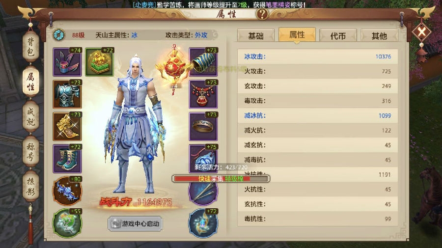 天龙八部手游哪个门派厉害