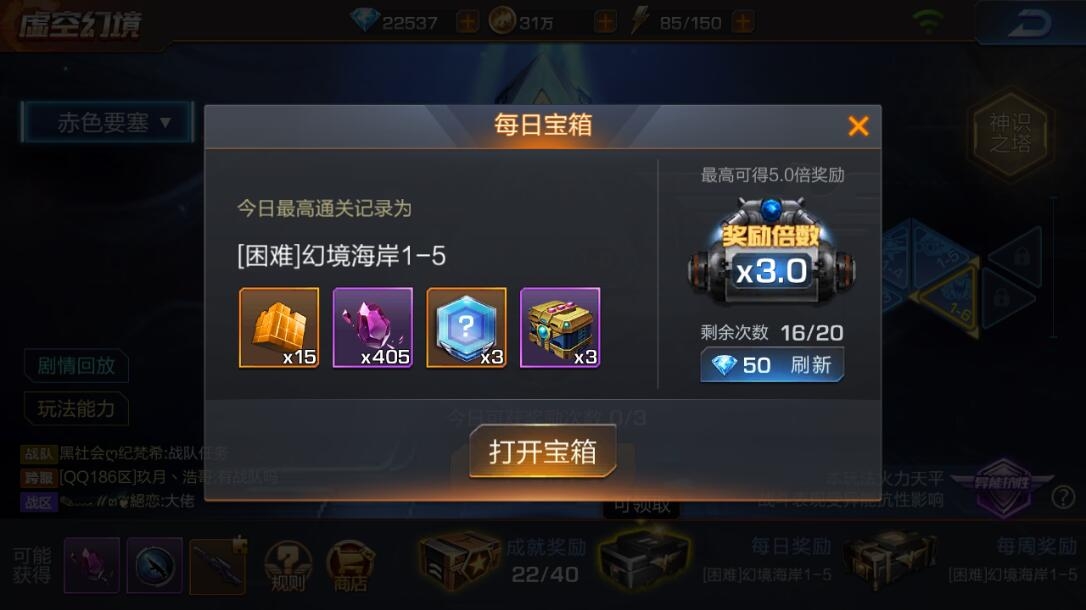 魂斗罗归来燃烬和虚空怎么刷倍数
