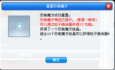 跑跑卡丁车竞速版关于粒子改和9代车升级