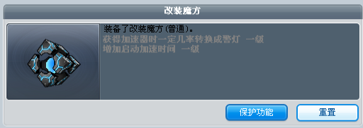 跑跑卡丁车竞速版关于粒子改和9代车升级