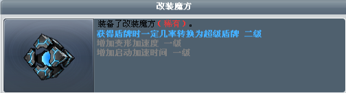 跑跑卡丁车竞速版关于粒子改和9代车升级