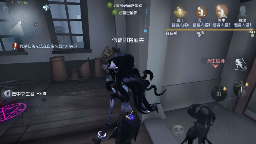第五人格关于女巫的技能和玩法