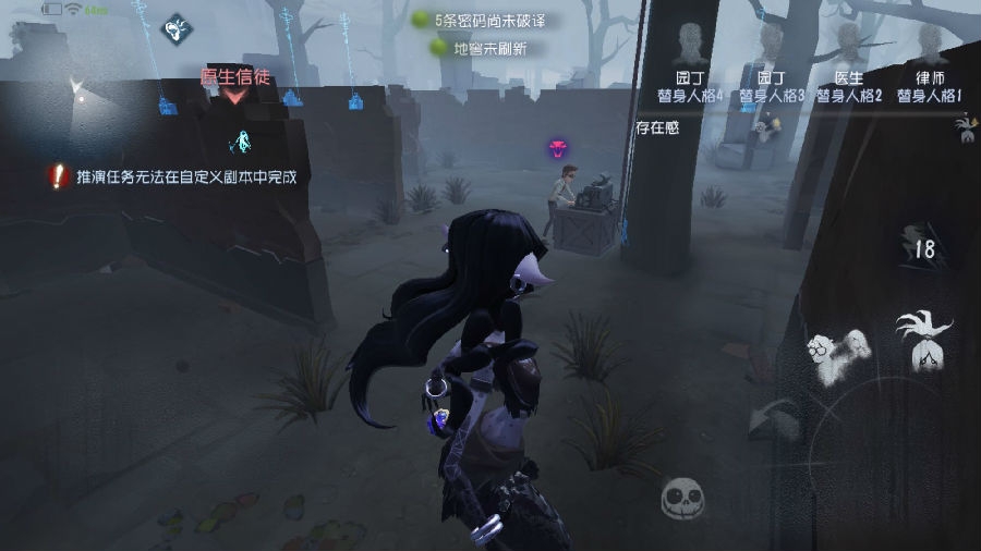 第五人格关于女巫的技能和玩法