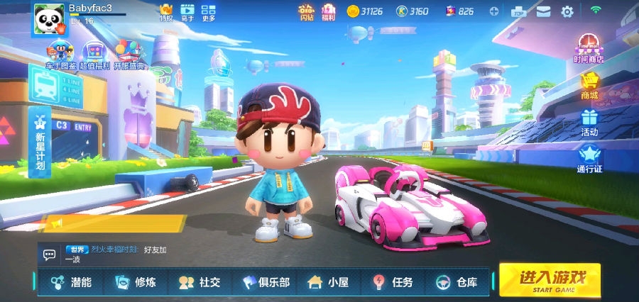 跑跑卡丁车竞速版小乖和宝宝如何获得