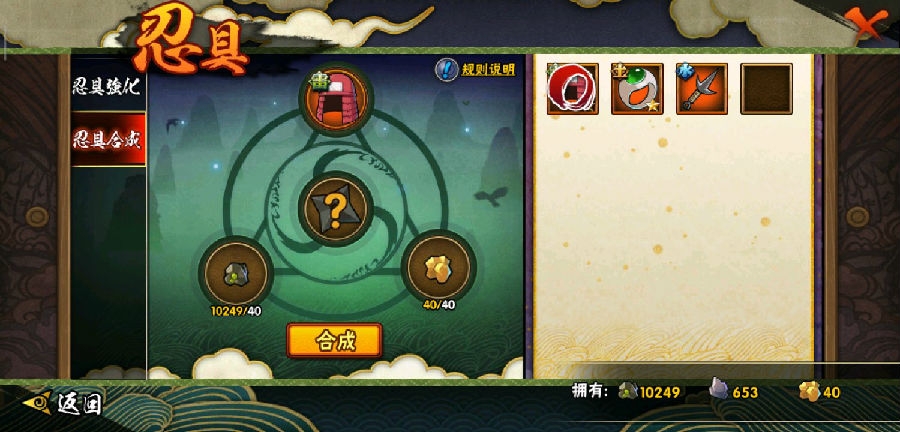 火影忍者手游金石头消失之术分析