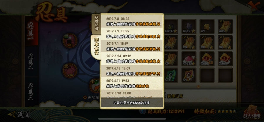 火影忍者手游金石头消失之术分析