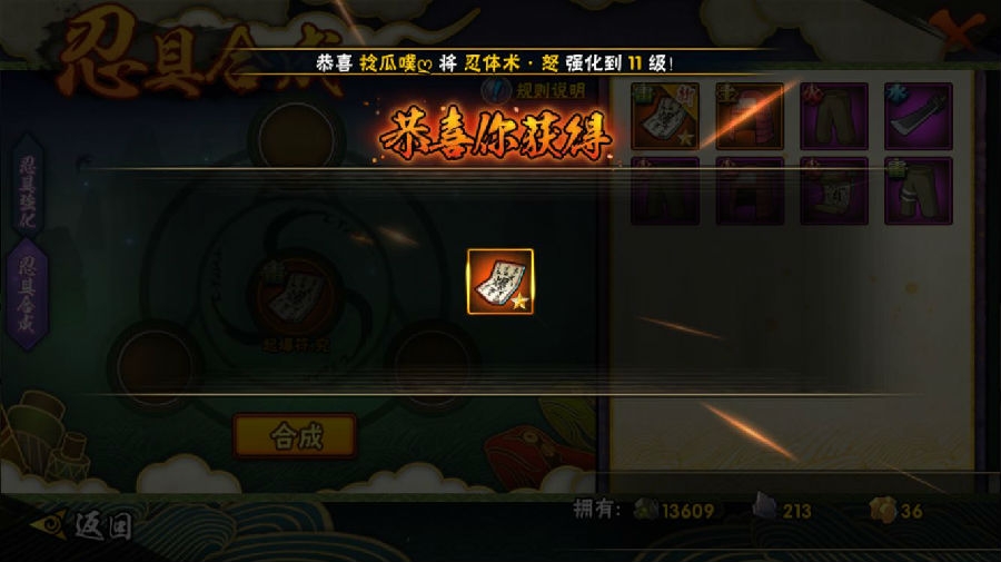 火影忍者手游金石头消失之术分析