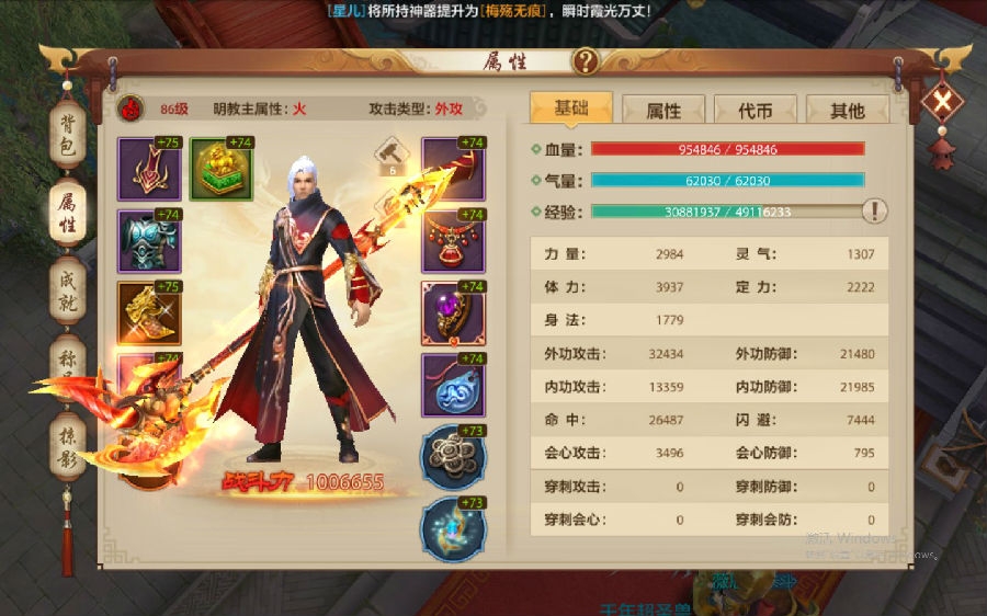 天龙八部手游丐帮详细攻略