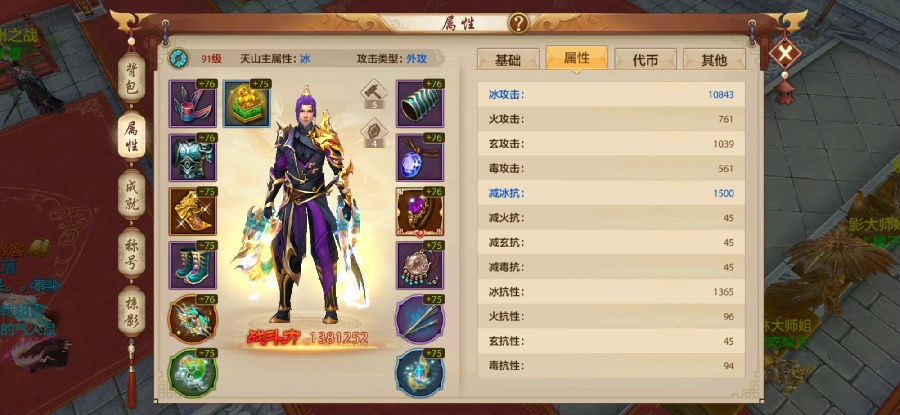 天龙八部平民天山攻略