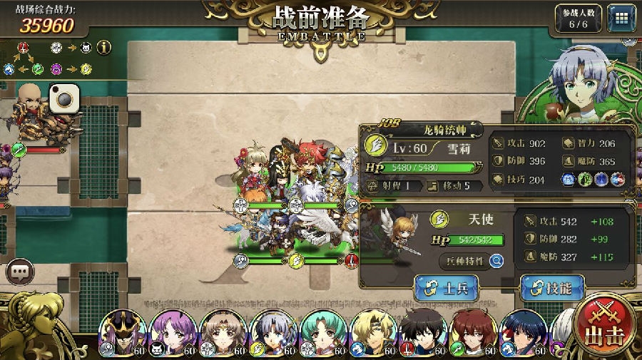 梦幻模拟战手游最后的花火怎么玩