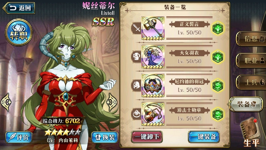 梦幻模拟战手游关于大公主天罚伤害强度分析