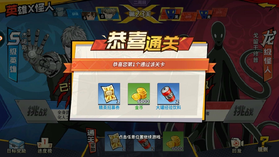 一拳超人手游怎么打组织boss