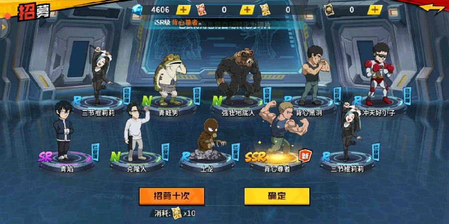 一拳超人手游王者挑战弟弟王第9层攻略