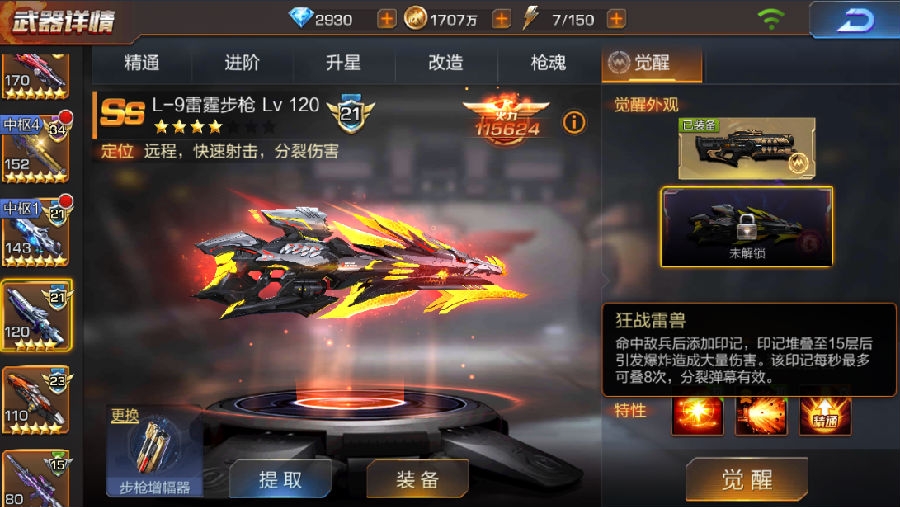 魂斗罗归来关于火力之源详细解析