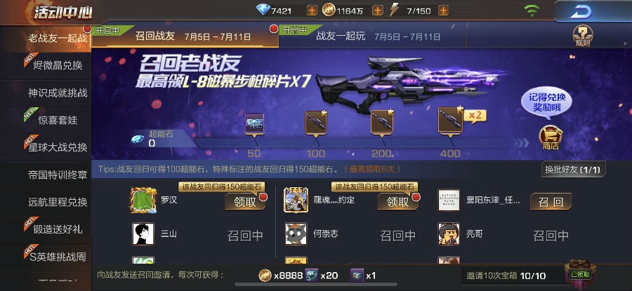 魂斗罗归来怎么玩燃尽虚空的成就