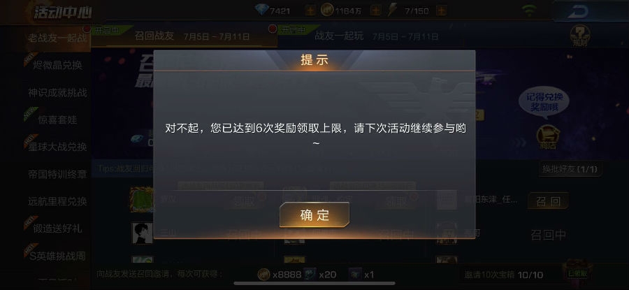 魂斗罗归来怎么玩燃尽虚空的成就