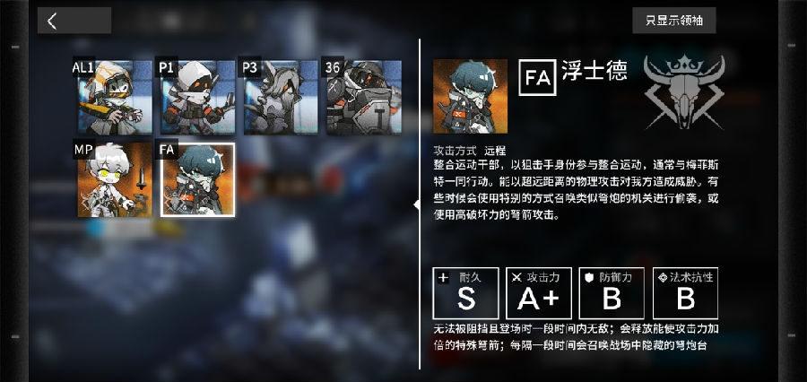 明日方舟第五关怎么通关