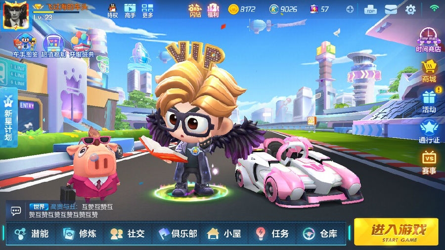 跑跑卡丁车竞速版有哪些道具-道具怎么获得