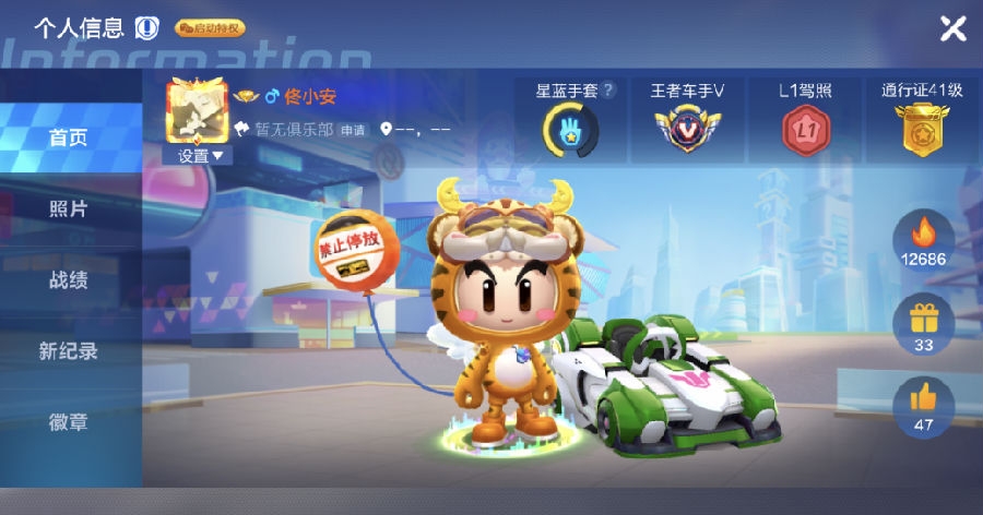 跑跑卡丁车竞速版有哪些道具-道具怎么获得