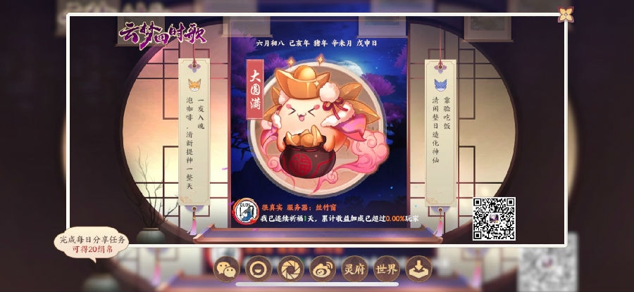 云梦四时歌关于毕方的数据资料