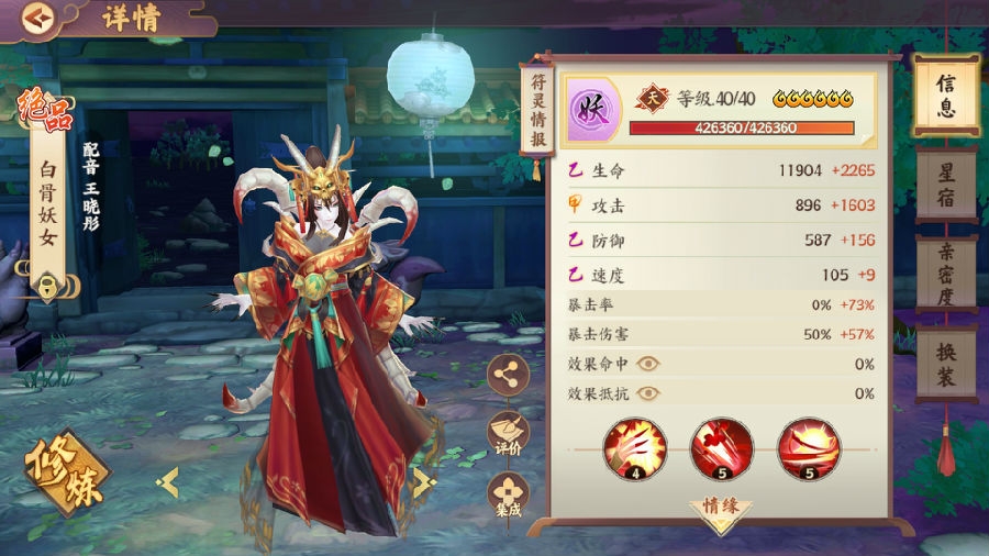 云梦四时歌关于六星符灵优先问题