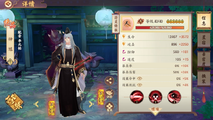 云梦四时歌关于六星符灵优先问题