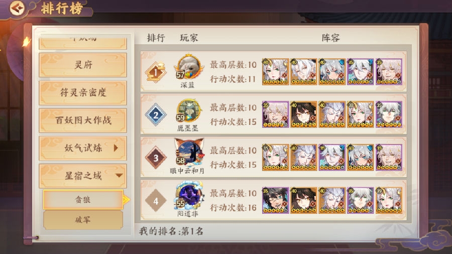 云梦四时歌关于六星符灵优先问题