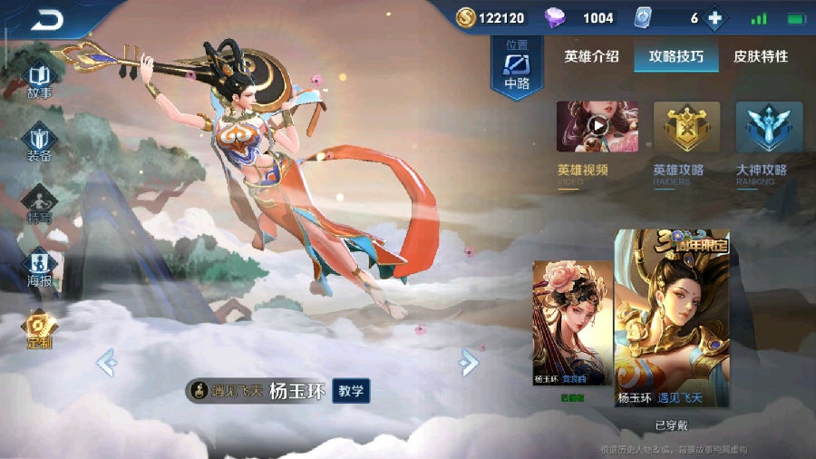 王者荣耀最全英雄克制关系