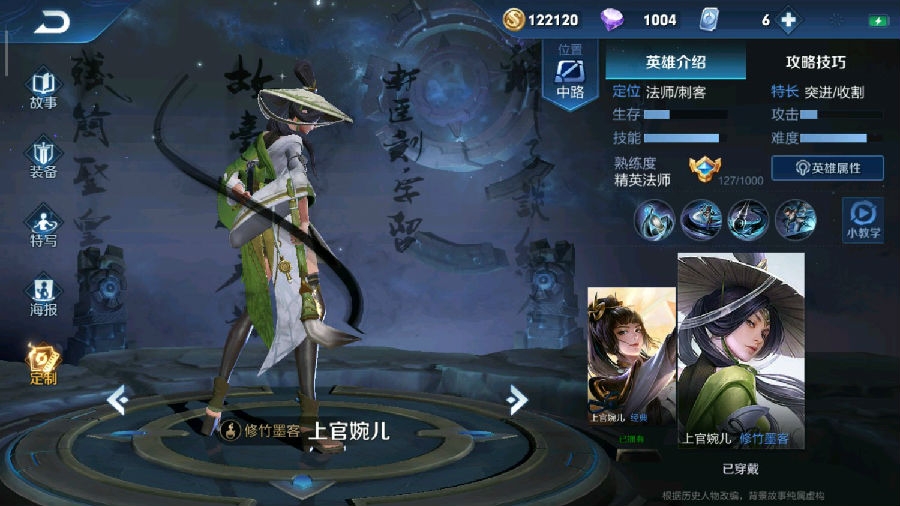 王者荣耀最全英雄克制关系