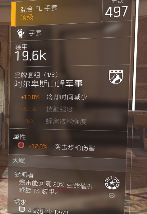 全境封锁2怎么获得攀爬手套
