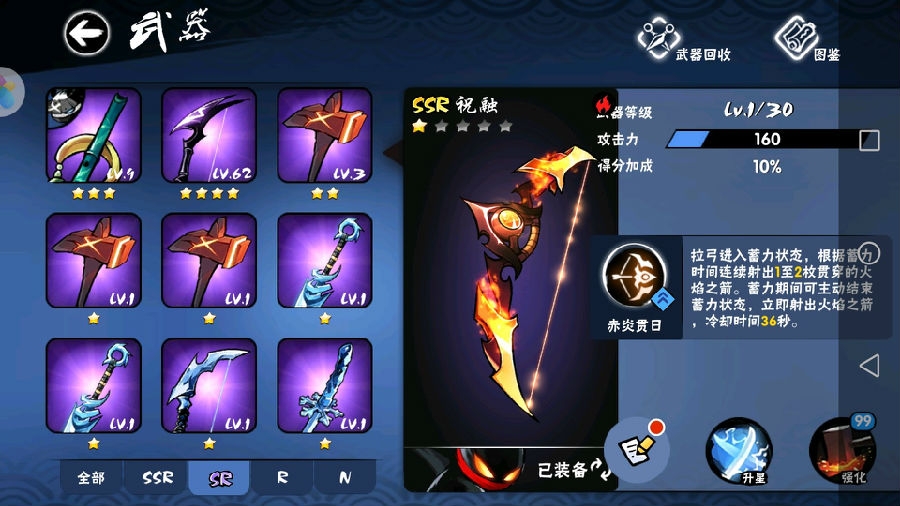 忍者必须死3ssr武器排行2019