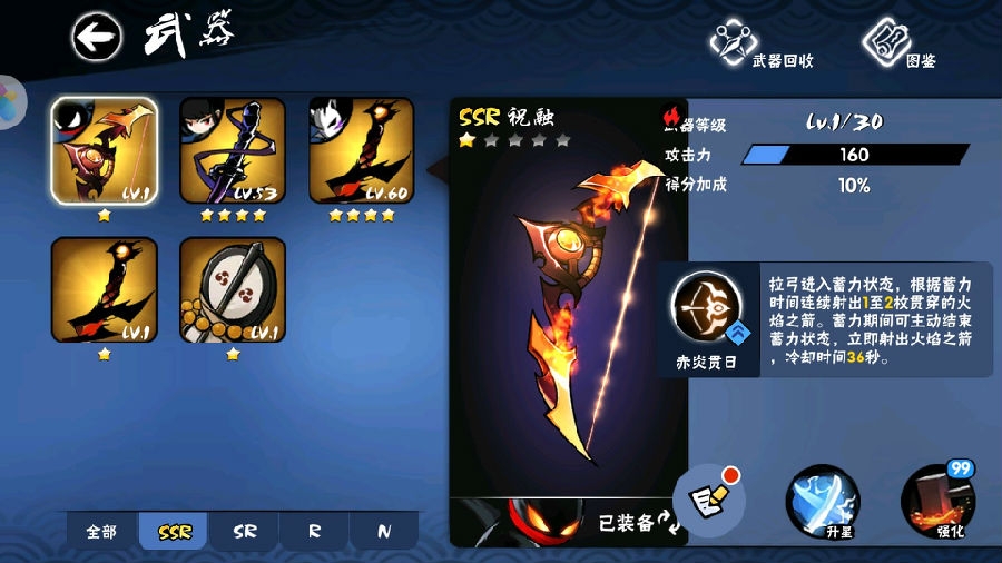 忍者必须死3ssr武器排行2019