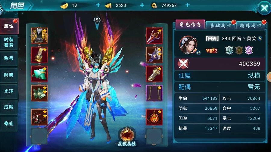 新剑侠情缘武当同伴选择属性-同伴怎么搭配